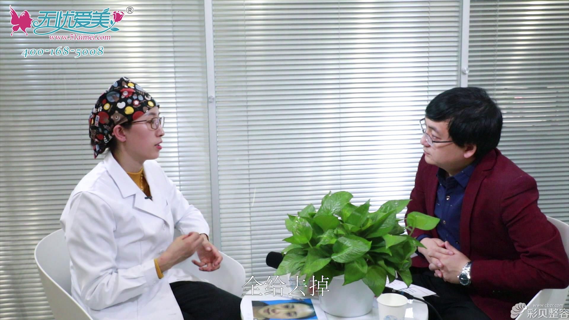 北京愉悦激光整形科主任白亚亚专访：黑痣的治疗方法有哪些?
