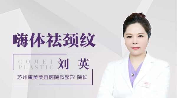 脖子颈纹很深怎么办?详解颈部常识和祛除颈纹方法 产品推荐