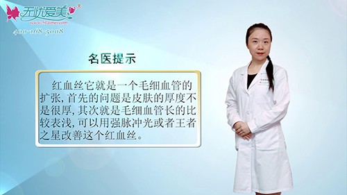 深圳希思罗娟彩贝视频告诉你怎样有效改善脸上的红血丝？