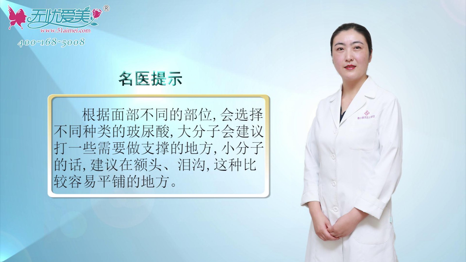 北京惠合嘉美整形刘蕊主任教你如何选择玻尿酸