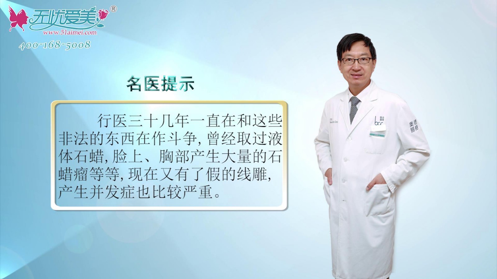 奥德丽格王志军在线解释奥美定及其他不明注射物的危害