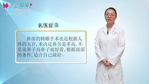 北京惠合嘉美陈旭：什么是鼻部整形手术?适应人群有哪些