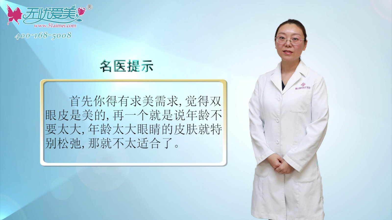 彩贝视频专访北京惠合嘉美双眼皮精雕与其他医院的不同
