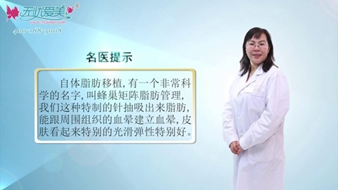 视频专访北京悦然美容张敏燕了解她擅长的自体脂肪移植术