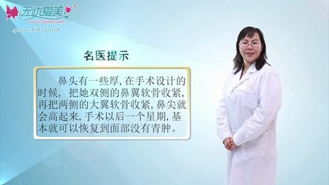 北京悦然张敏燕真人案例讲述塌鼻梁通过鼻综合手术的改变