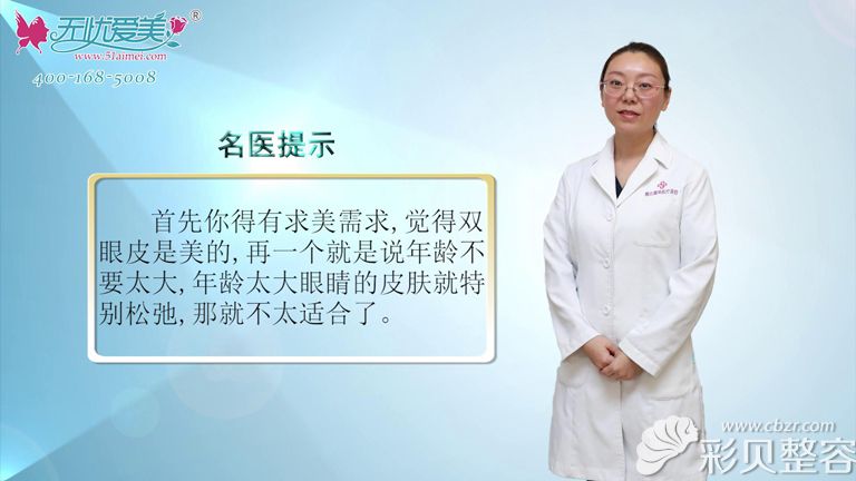 陈旭医生分享双眼皮精雕与其他医院的不同