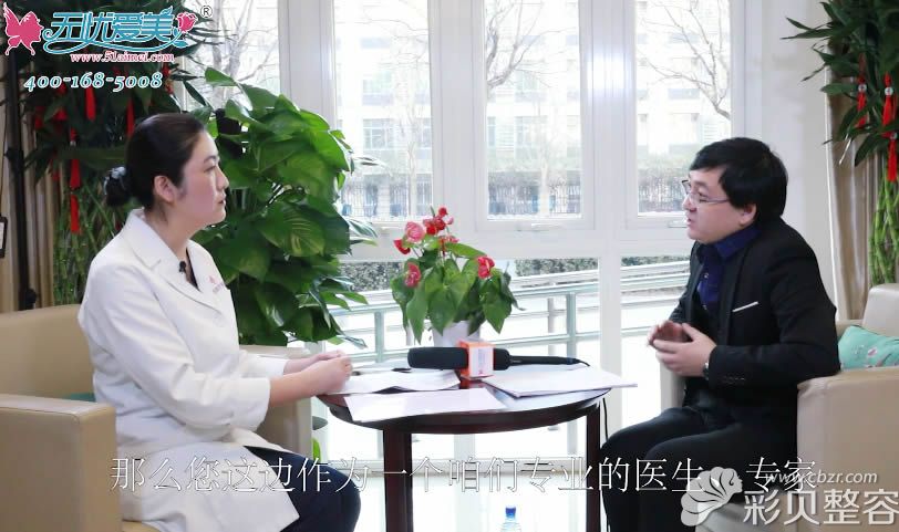 北京惠合嘉美医生刘蕊视频采访截图
