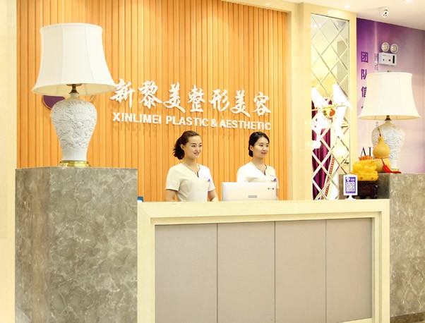乌鲁木齐黎美整形美容门诊部医院前台