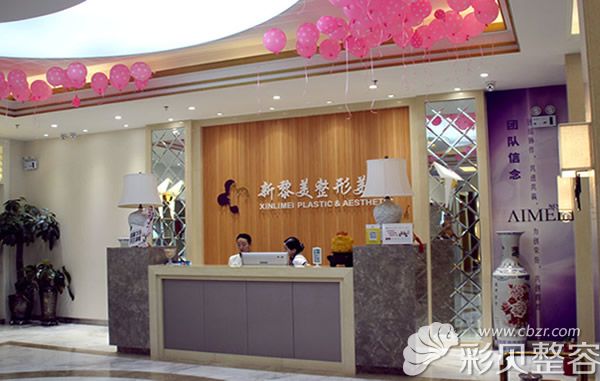 乌鲁木齐黎美整形美容门诊部环境