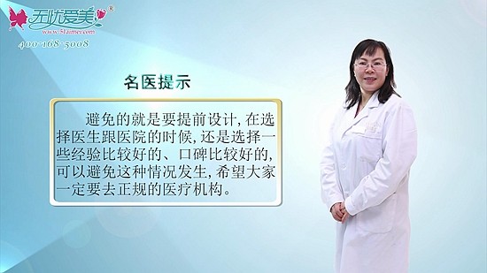 如何避免提眉手术后出现褶皱？北京悦然张敏燕专业解答