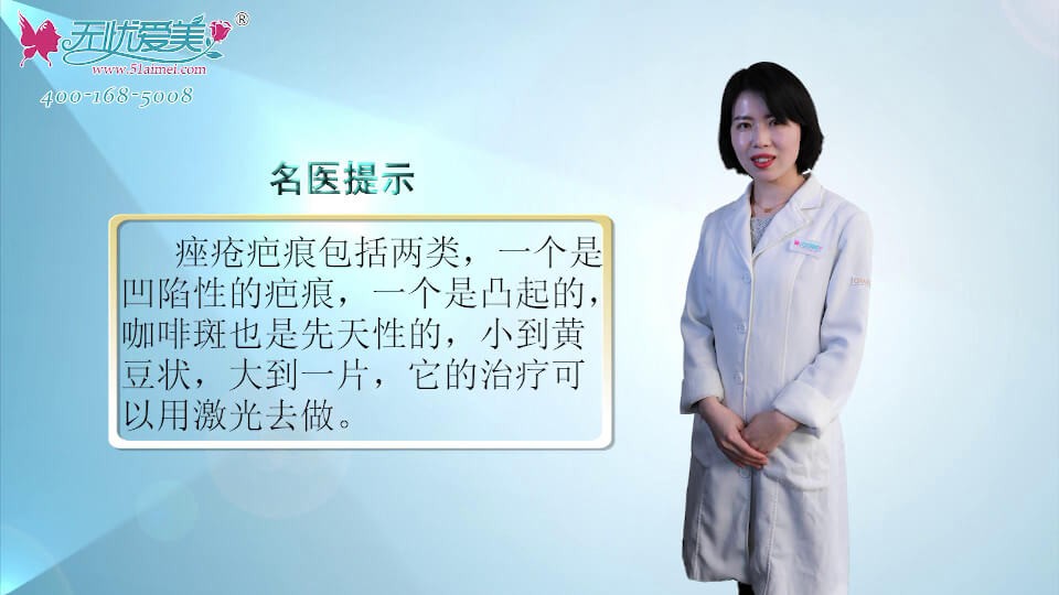 什么是痤疮疤痕？上海玫瑰聂利萍在线讲解治疗方法