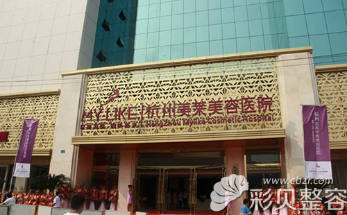 杭州美莱医疗美容医院图片