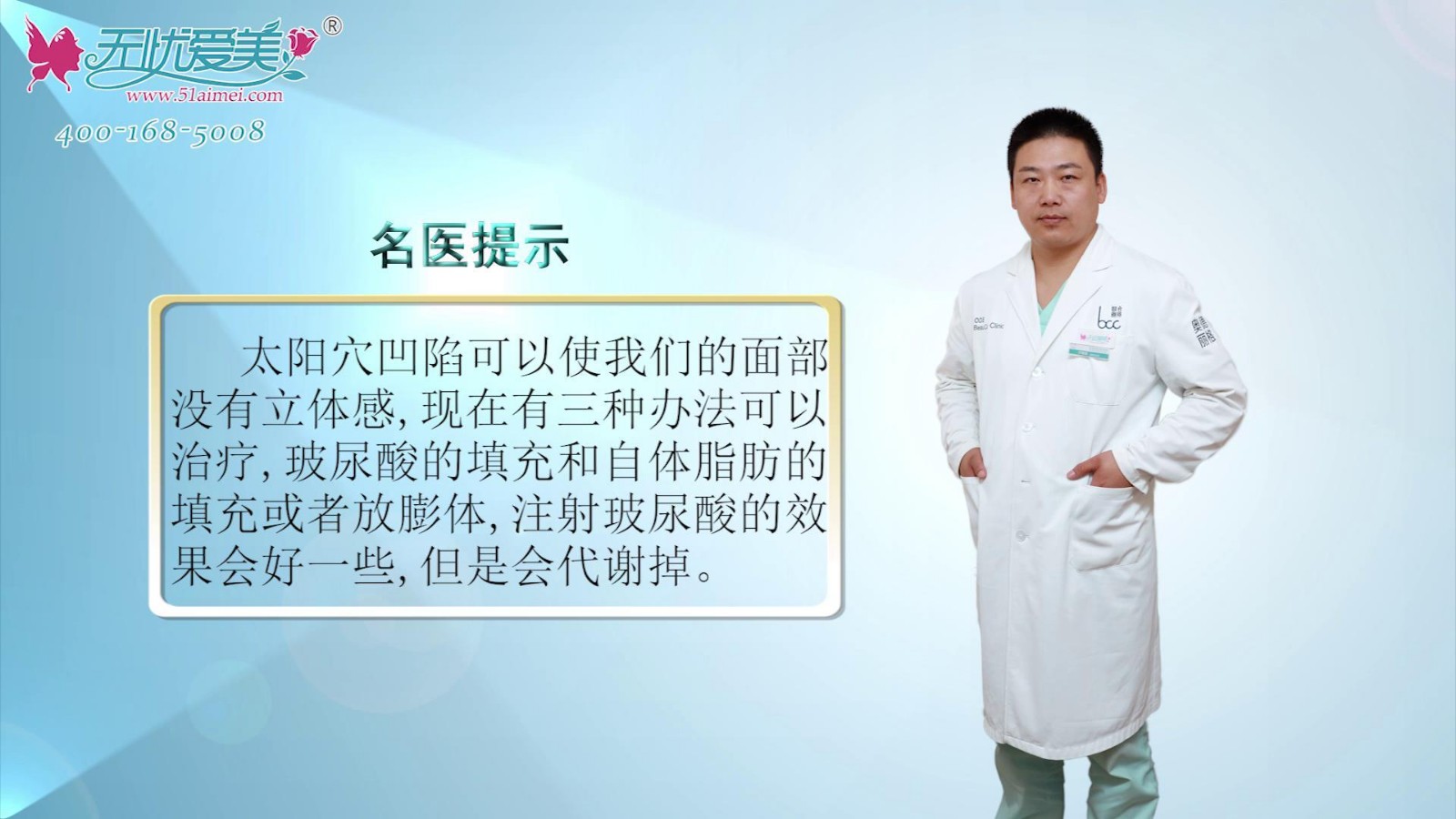 于晓昆教你在奥德丽格用三种方式解决太阳穴凹陷的问题