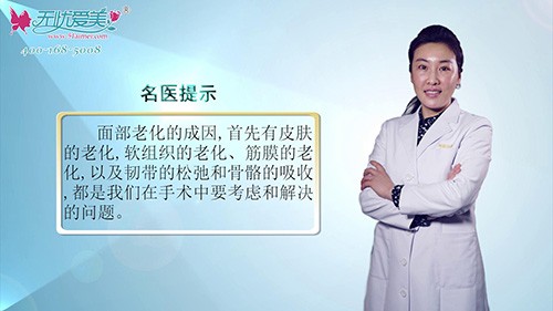 北京海医悦美张亚洁解决面部年轻化主要考虑哪几个方面呢?