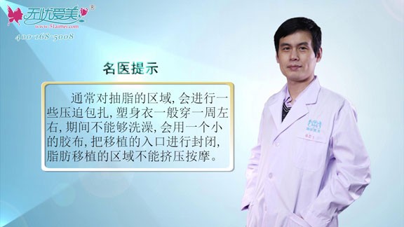 北京海医悦美视频开课：自体脂肪移植术后还做这些准摊事