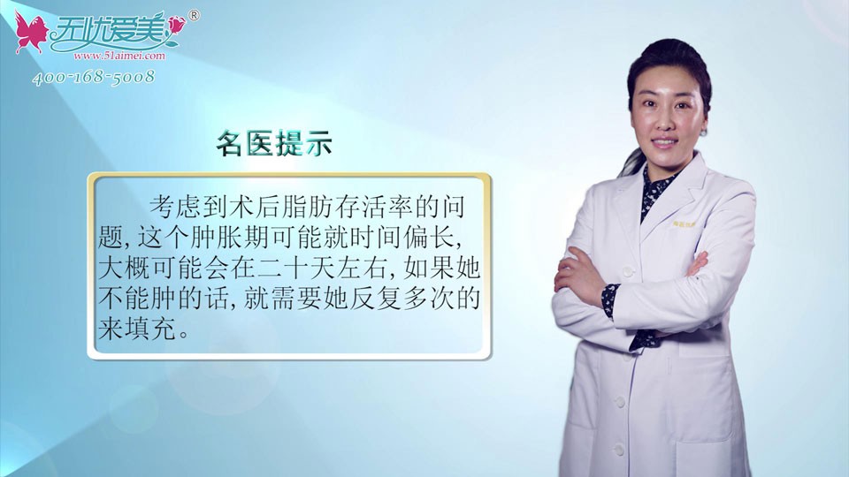 北京海医悦美张亚洁:自体脂肪填充太阳穴第六天还肿正常吗
