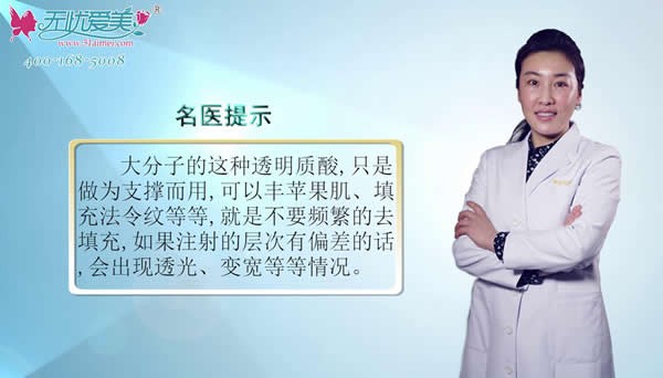 北京海医悦美张亚洁：玻尿酸填充面部效果咋样?能经常打吗