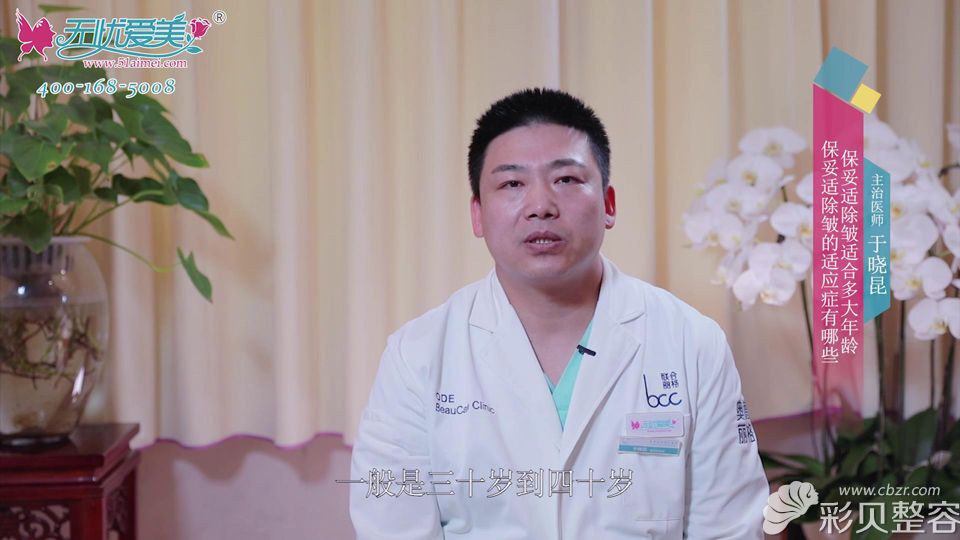 于医生讲除皱适应年龄在30岁以上居多