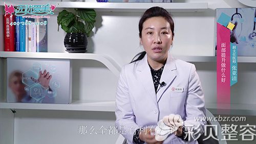 北京海医悦美张亚洁介绍面部年轻化