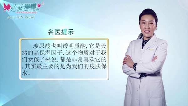 北京海医悦美张亚洁解析,什么是玻尿酸?玻尿酸的作用有哪些
