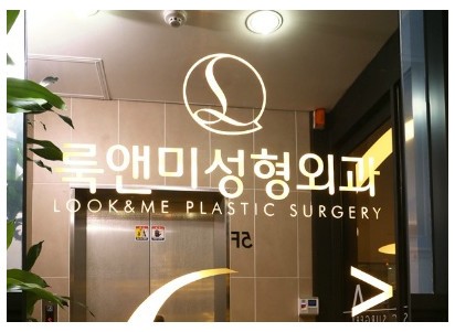 韩国遇见美整形医院
