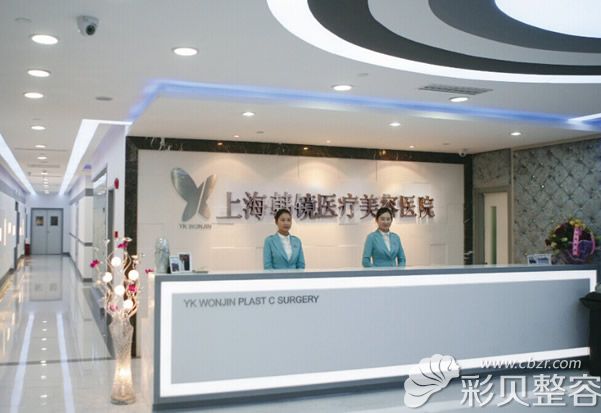 上海韩镜整形美容医院环境