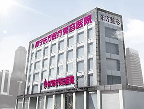 广西南宁东方医疗美容医院医院大楼外景