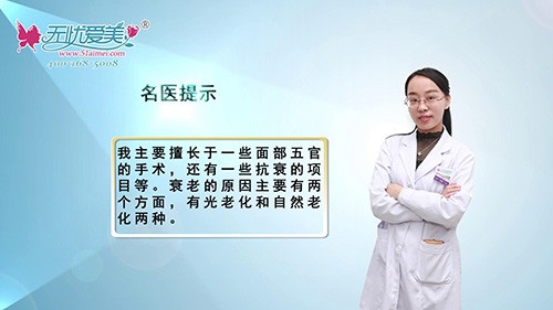 呼和浩特五洲整形视频介绍:王焕医生简介及衰老的主要原因