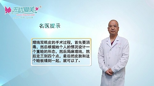 在线直播：河北省中医院毛俊涛解析埋线双眼皮手术全过程