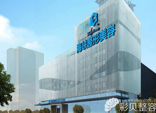 福州海峡医院怎么样?海峡整形价格和李丽强案例公开