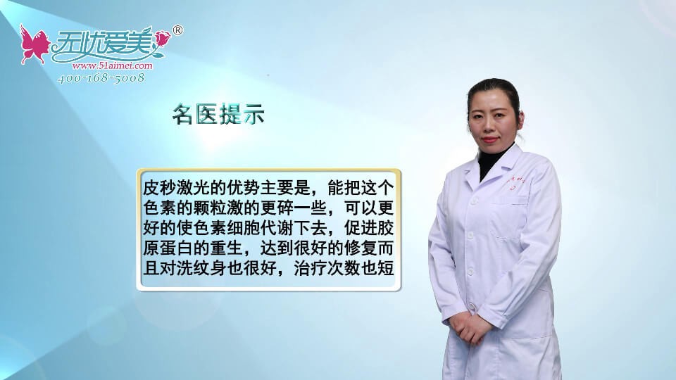 通过河北省中医院徐丽梅的在线视频了解皮秒激光优势