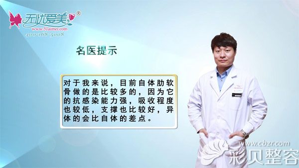 刘星赫医生比较常用肋软骨进行鼻综合手术