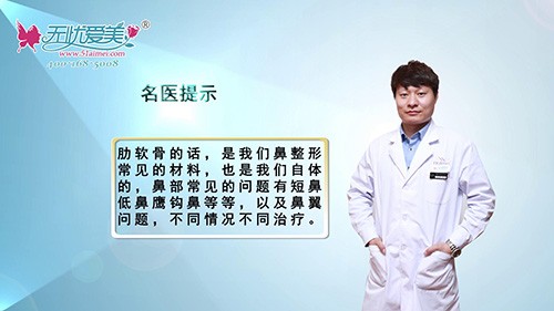 呼和浩特诺伊美刘星赫解答肋软骨隆鼻材料及鼻部常见问题