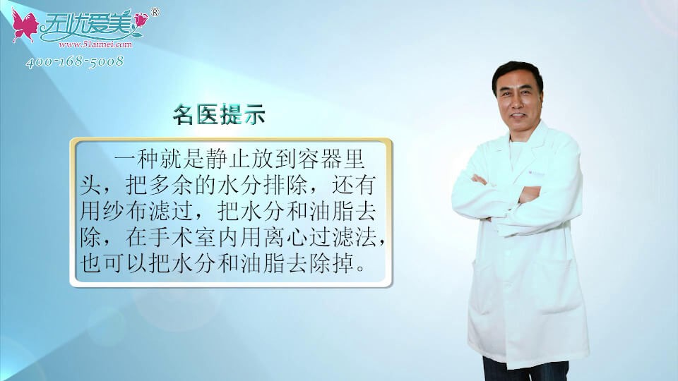自体脂肪是如何过滤的？上海玫瑰文爱克视频介绍三种方法