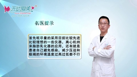 怎样才能减少自体脂肪填充的吸收率提高存活率?张柏松解答