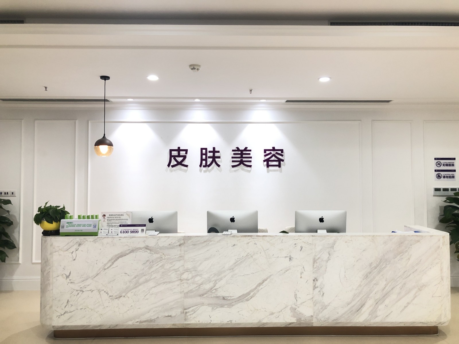 重庆万州华美紫馨整形美容医院皮肤美容中心