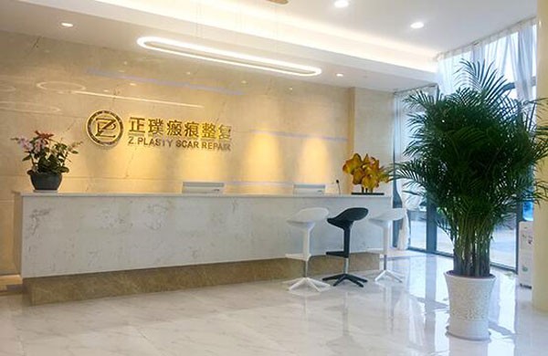 武汉正璞医疗美容门诊部前台