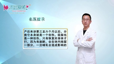产后多久可以做吸脂手术?一起在线观看天伊美张柏松怎么说