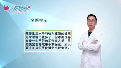 石家庄天伊美张柏松讲：选择正规整形医院的重要性及标准
