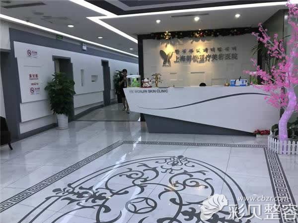 医疗美容医院大厅前台