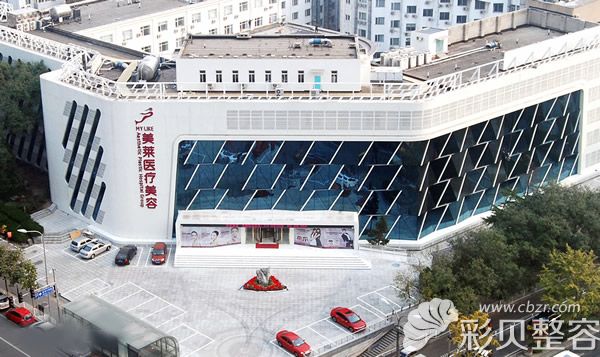 北京美莱医疗美容大楼环境图