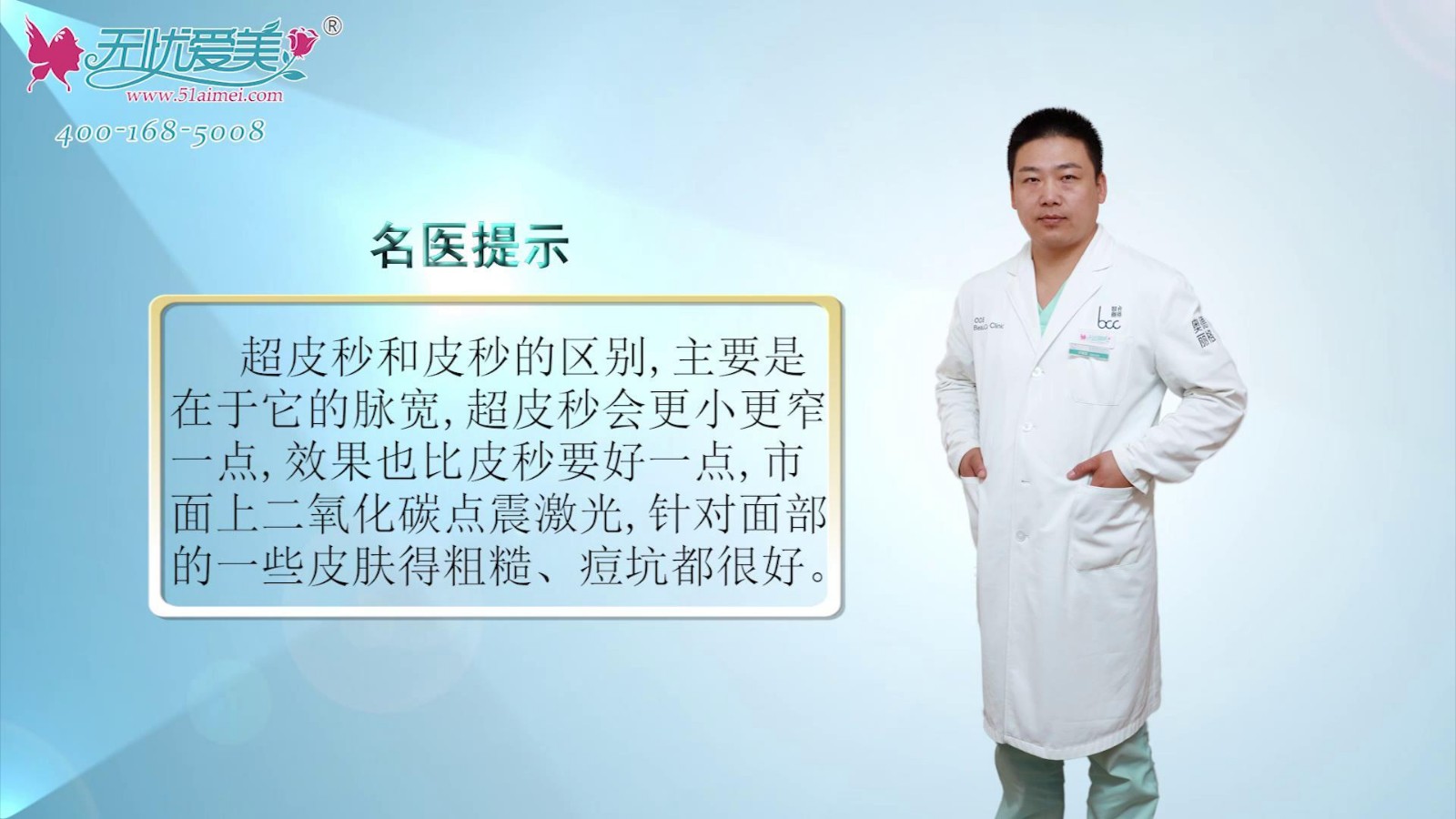 奥德丽格于晓昆带我们了解皮秒激光祛斑和超皮秒的区别
