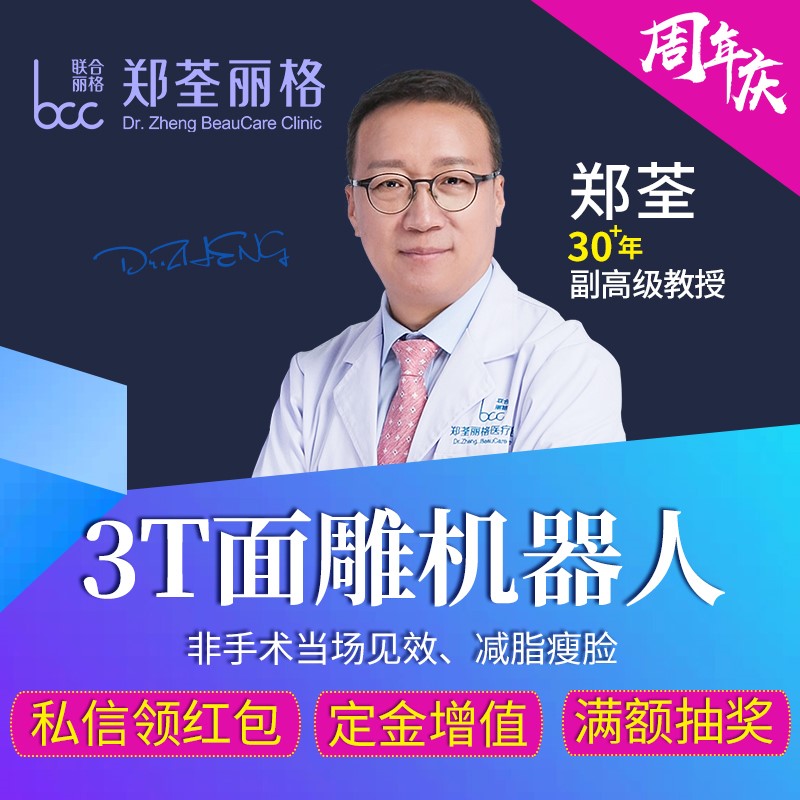 3T面雕机器人与热拉提有什么区别？