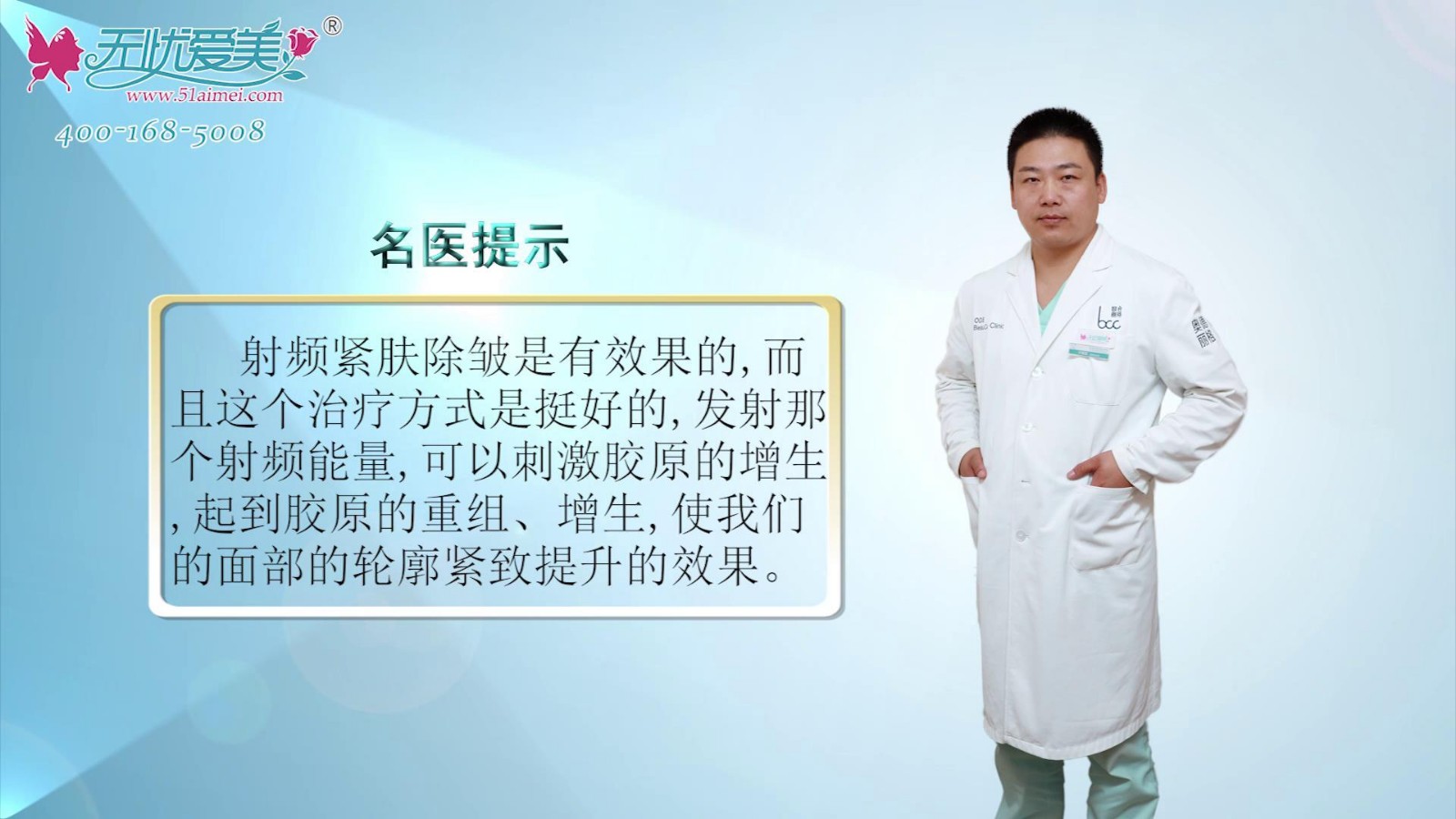 奥德丽格于晓昆讲：射频紧肤对于面部除皱是非常有效果的