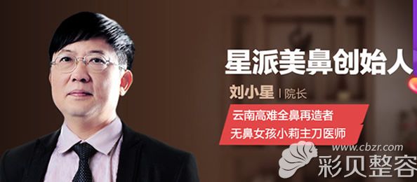 安庆现代妇产医院医学美容中心特邀医生刘小星