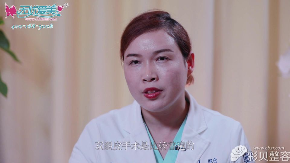北京奥德丽格马晓艳讲双眼皮是比较普遍的整形手术