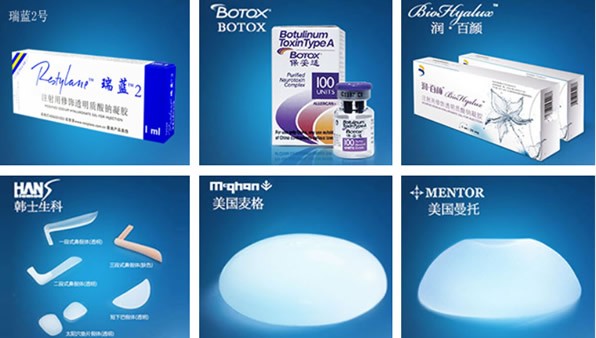 北京圣嘉新医疗美容医院安全材料