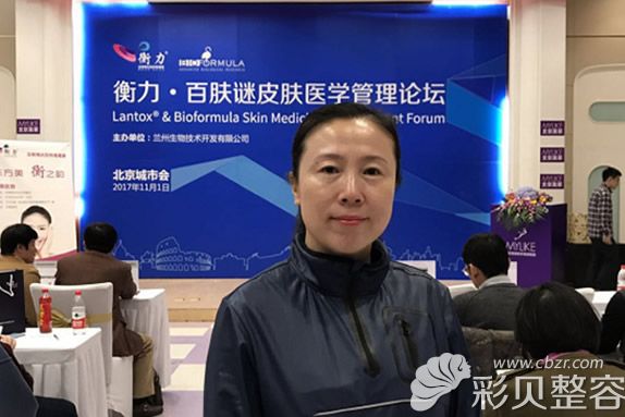 孙瑛主任受邀参加·百肤谜皮肤医学管理论坛