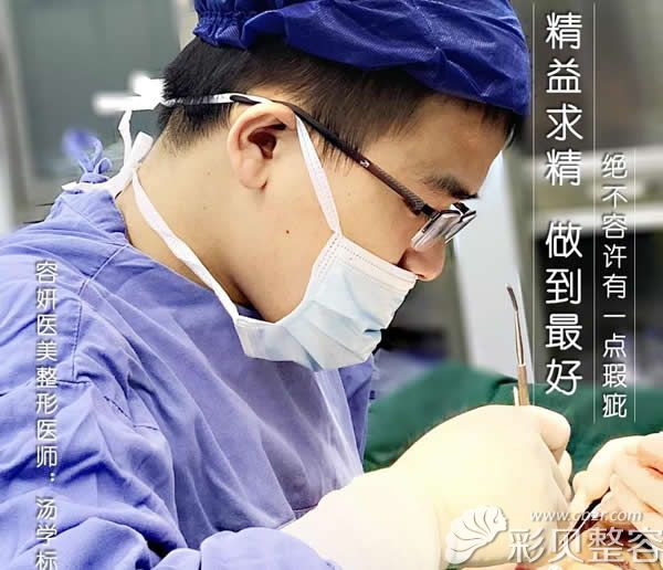 上海容妍医疗人气整形医师汤学标为顾客进行隆鼻手术中