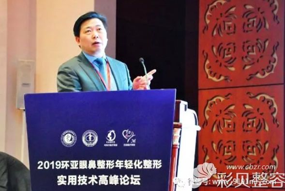 邓裴院长参加2019年环亚眼鼻整形年轻化整形实用技术高峰论坛